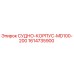 Фотография СУДНО-КОРПУС-MD100-200 Epiroc деталь 1614735900