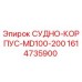 Фотография СУДНО-КОРПУС-MD100-200 Epiroc деталь 1614735900