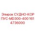 Фото судно-корпуса для тяжелых буровых Epiroc MD300-400 деталь 1614736000