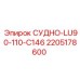 Судно-цилиндр Epiroc 2205178600 для буровых станков