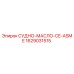 Изображение судна для масла CE-ASME от Epiroc, артикул 1629031515