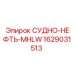 Изображение судна для нефти MHLW от Epiroc, артикул 1629031513