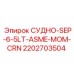 Промышленный резервуар 2202703504 с двойной сертификацией