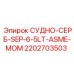 Гидравлический резервуар 2202703503 с сертификацией ASME