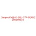 Оригинальный маслосборник Epiroc арт.2205269274 SQL C77