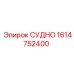 Универсальное судно для жидкостей горнодобывающей техники