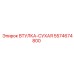5574674800 Втулка-Сухая Epiroc
