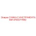 4700277992 СУМКА С ИНСТРУМЕНТАМИ | Epiroc
