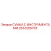 2653255709 СУМКА С ИНСТРУМЕНТАМИ Epiroc