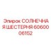 Изображение СОЛНЕЧНОЙ ШЕСТЕРНИ Epiroc артикул 6060006152 для промышленного применения