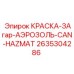 2635304286 КРАСКА-ЗАгар-АЭРОЗОЛЬ-CAN-HAZMAT Эпирок