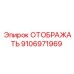 9106971969 ОТОБРАЖАТЬ Epiroc