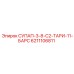 6211106811 СУПАП-3-8-C2-ТАРИ-11-БАРС Epiroc