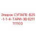 6211111103 СУПАПЕ-B25-1-1-4-ТАРИ-3B Epiroc