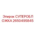 2650495845 СУПЕРОБЛОЖКА Epiroc