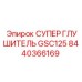 Оригинальный глушитель Epiroc GSC125 8440366169