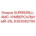 8393082790 SUPERDRILL-AMC-УНИВЕРСАЛЬНЫЙ-25L Epiroc