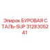 Инновационная буровая сталь Epiroc SUP серии 3128305241
