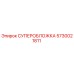 Оригинальная суперобложка Epiroc 5730021811