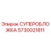 Оригинальная суперобложка Epiroc 5730021811