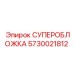 Арктический вариант суперобложки 5730021812 Epiroc