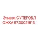Суперобложка 5730021813 с демпфирующими свойствами