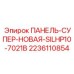 Интеллектуальная панель управления для буровых станков