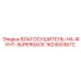 1624503672 ВЛАГОСУШИТЕЛЬ-НА-ФУНТ-SUPERSACK Epiroc