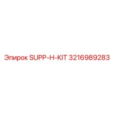 3216989283 SUPP-H-KIT Epiroc