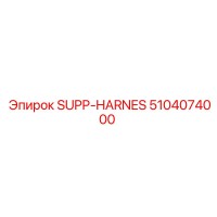 5104074000 SUPP-HARNES Epiroc