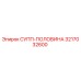 3217032600 СУПП-ПОЛОВИНА Epiroc