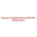 1092001812 ПОДДЕРЖКА (SUPPORT) Epiroc
