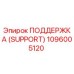1096005120 ПОДДЕРЖКА (SUPPORT) Epiroc