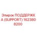 1623808200 ПОДДЕРЖКА (SUPPORT) Epiroc