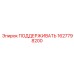 Epiroc Support Part 1627798200 for drilling rig stability