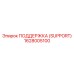 1628005100 ПОДДЕРЖКА (SUPPORT) Epiroc