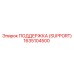 1635104500 ПОДДЕРЖКА (SUPPORT) Epiroc