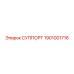 1901001716 СУППОРТ Epiroc