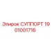 1901001716 СУППОРТ Epiroc