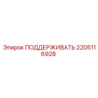 2205116928 ПОДДЕРЖКА (SUPPORT) by Epiroc