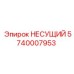 Оригинальная деталь 5740007953 от Epiroc