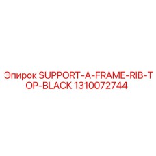 1310072744 SUPPORT-A-FRAME-RIB-TOP-BLACK Epiroc