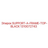 1310072743 SUPPORT-A-FRAME-TOP-BLACK Epiroc