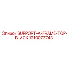 1310072743 SUPPORT-A-FRAME-TOP-BLACK Epiroc