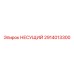 Несущий блок 2914013300 для гидросистем Epiroc