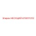 Базовая конструкция поворотной платформы 4700111212