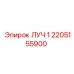 Конструкционный луч 2205155900 для техники Epiroc