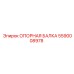 5590008978 ОПОРНАЯ БАЛКА Epiroc