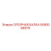 5590008979 ОПОРНАЯ БАЛКА Epiroc