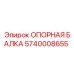 5740008655 ОПОРНАЯ БАЛКА Epiroc